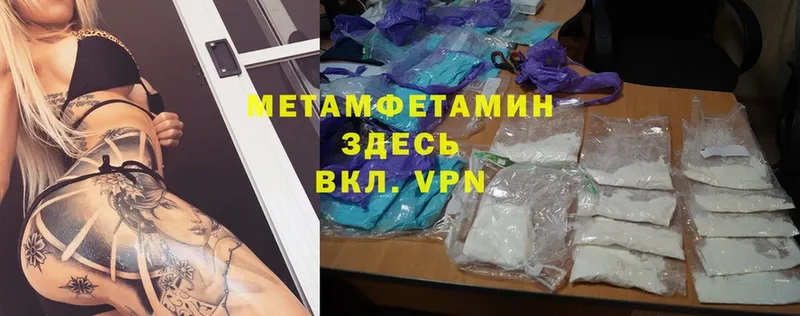 МЕТАМФЕТАМИН Methamphetamine  где можно купить наркотик  Верхний Уфалей 